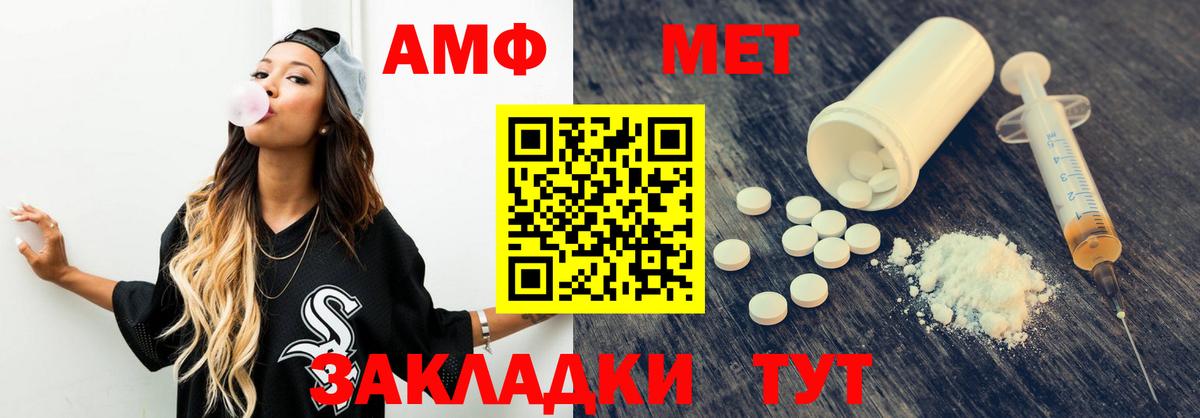 Amphetamine 98%  Вход с VPN  АМФЕТАМИН  Отрадное 