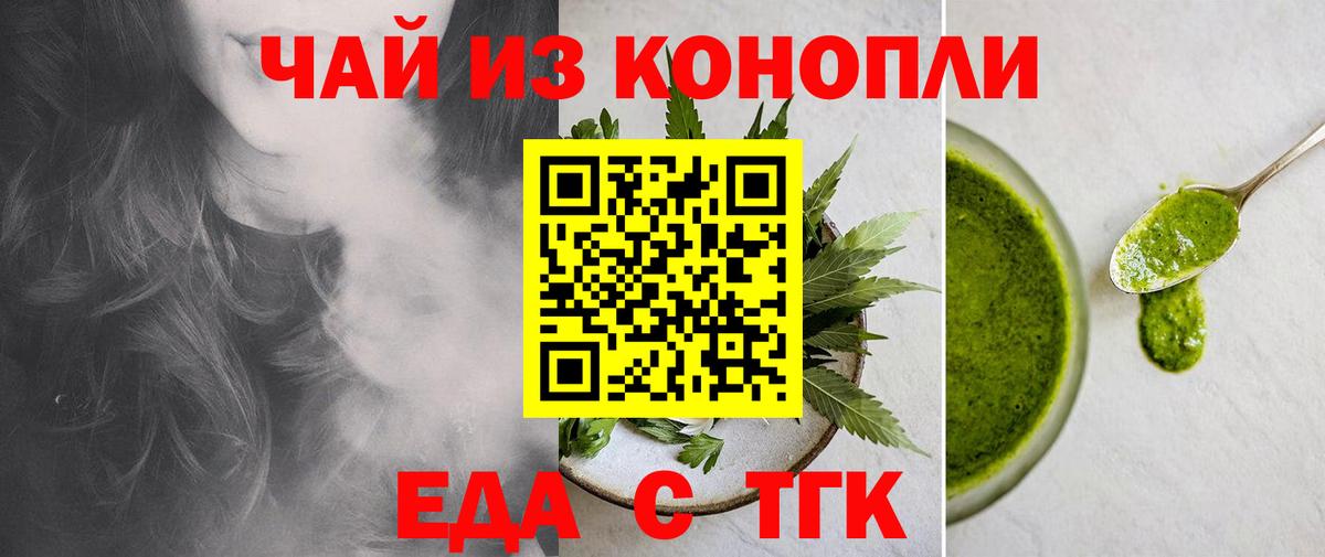 Печенье с ТГК конопля Отрадное