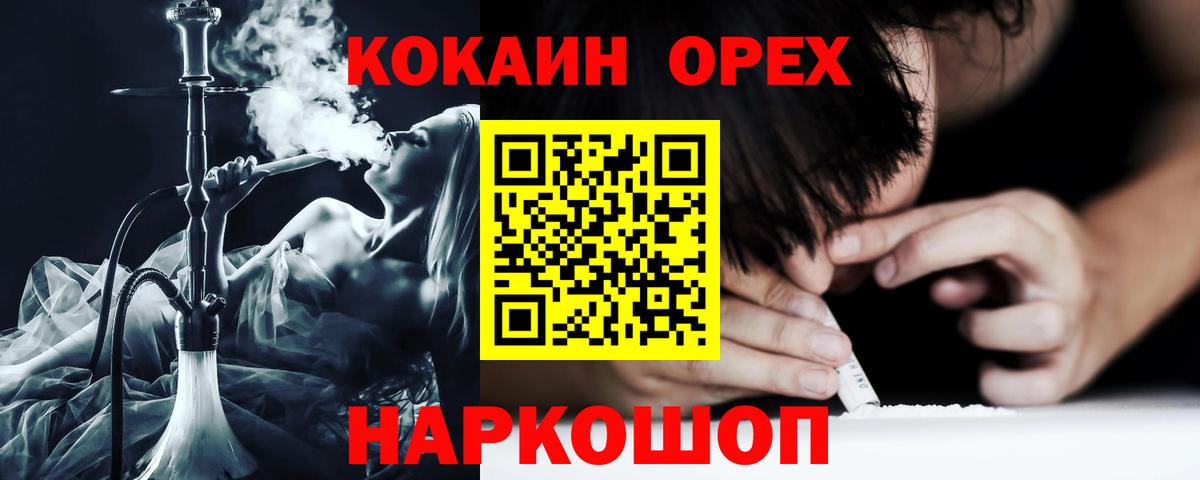 Отрадное  купить наркотики сайты  Вход с VPN  Cocaine 97% 