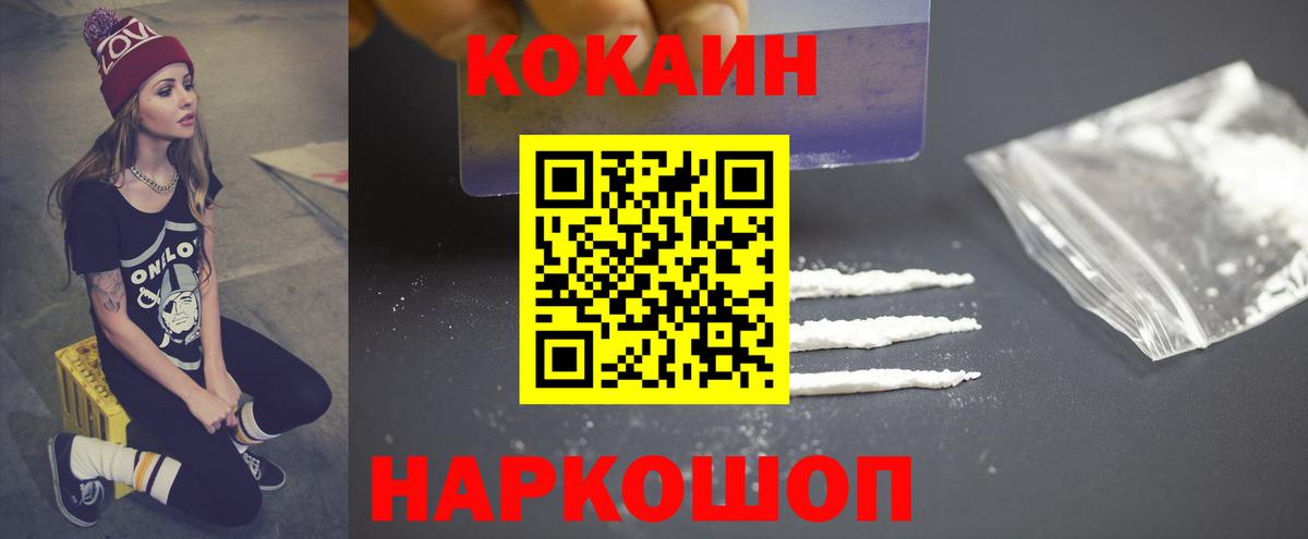 Кокаин 99% Отрадное