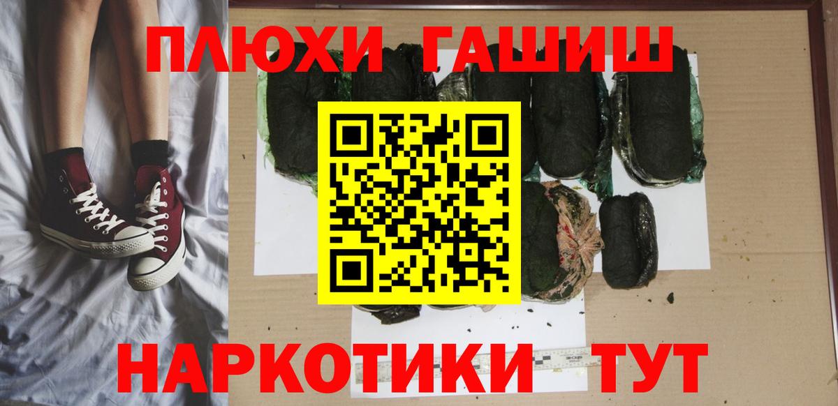 ГАШИШ индика сатива Отрадное