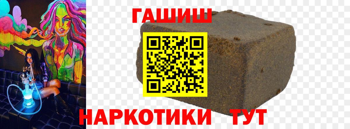 ГАШИШ Premium  ГАШ Изолятор  Отрадное  Вход с VPN 