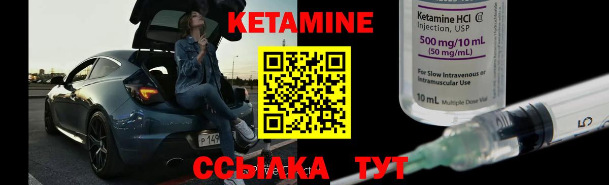 Кетамин VHQ  ОМГ ОМГ сайт  Отрадное  Вход с VPN 