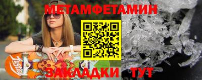 метамфетамин Усть-Илимск