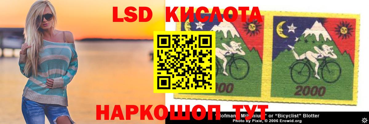 LSD-25 экстази ecstasy  LSD-25 экстази кислота  Вход с VPN  Отрадное 