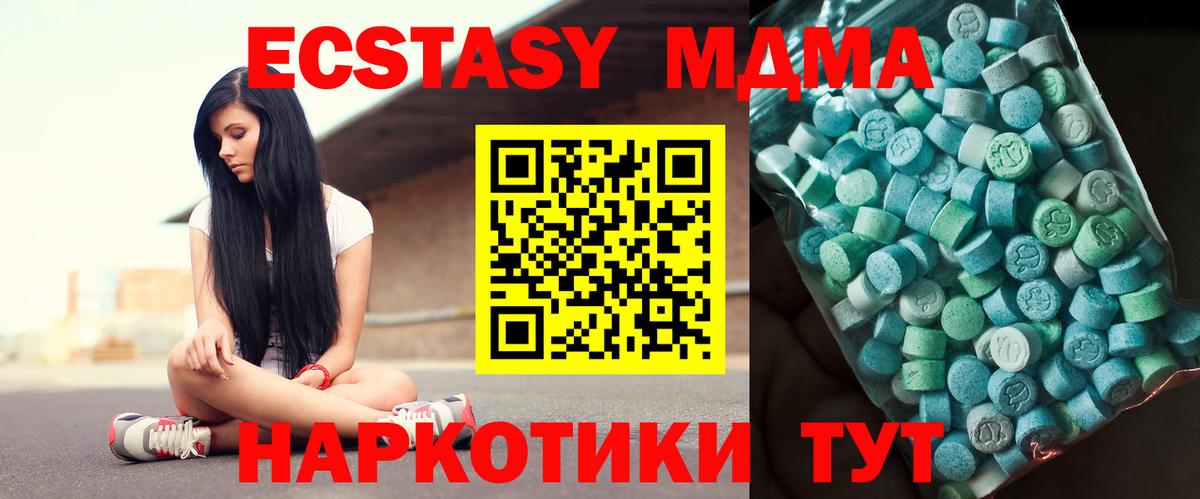 МДМА  MDMA кристаллы  Вход с VPN  Отрадное 