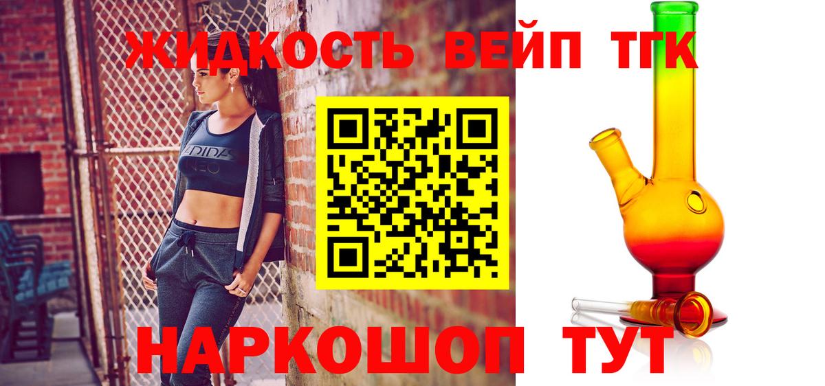 ТГК Wax  Вход с VPN  Отрадное  Дистиллят ТГК жижа 